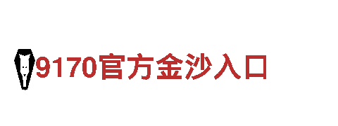 专业清洁环保公司6566体育怎么样，服务优质、环保高效